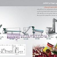 دستگاه نوار نقاله  دستگاه نوار نقاله